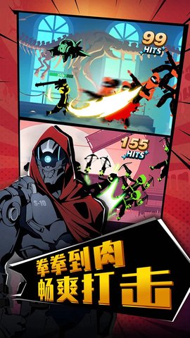 嘻哈格斗王截图1