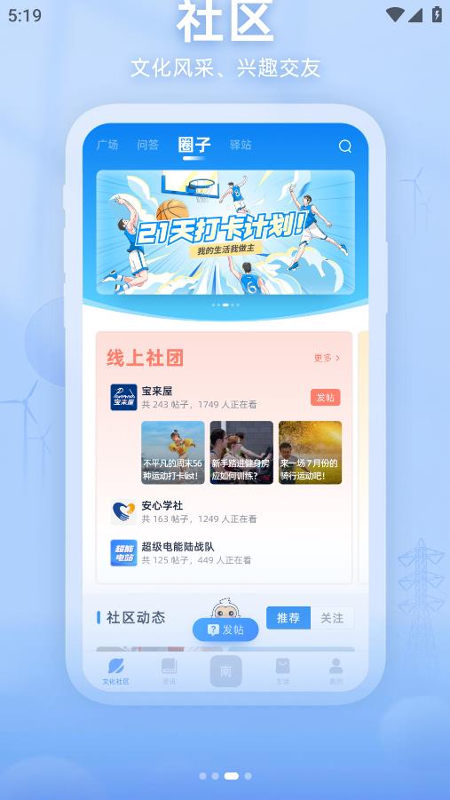知行南网app最新版本截图1
