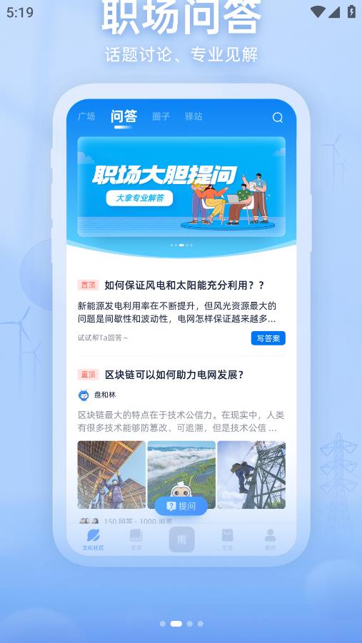 知行南网app最新版本截图2