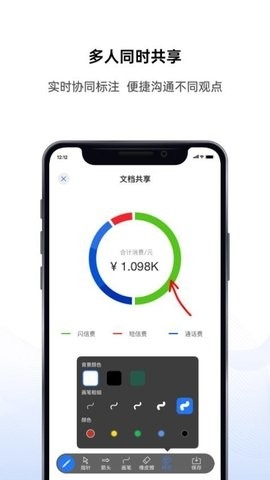 好信云会议手机版截图4