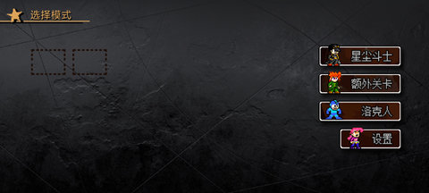 jojo的同人格斗截图2