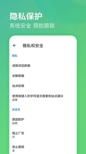 edge浏览器手机版截图3