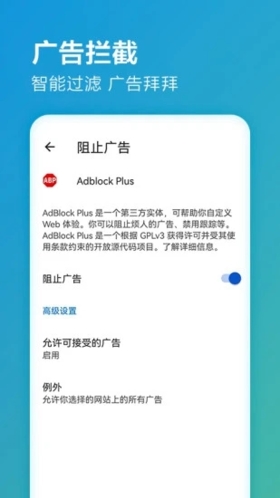 edge浏览器手机版截图2