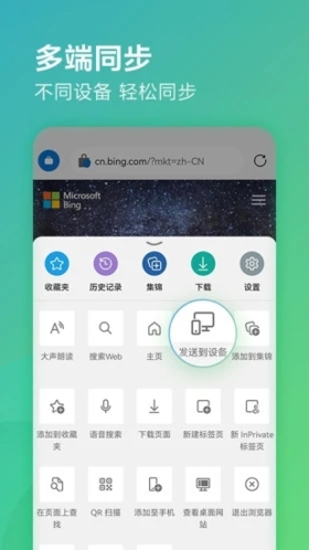 edge浏览器手机版截图5