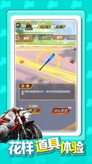 极速摩托车高手