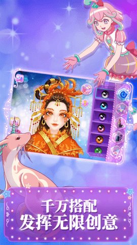 巴啦啦魔法美妆2游戏截图3