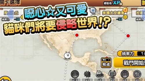 猫咪大战争dog版截图1