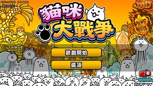 猫咪大战争dog版截图2