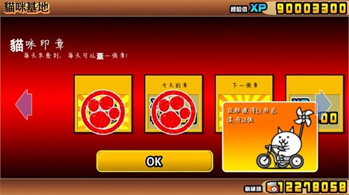 猫咪大战争dog版截图3