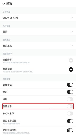 Snow相机手机安卓版下载