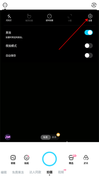 Snow相机手机安卓版下载