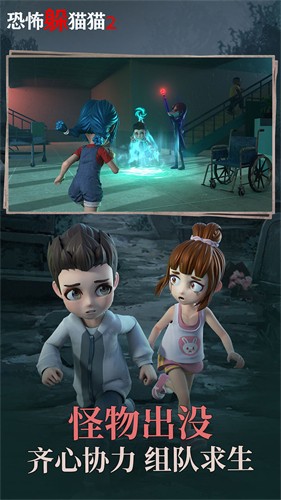 恐怖躲猫猫2旧版本截图1
