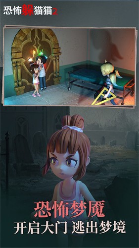 恐怖躲猫猫2旧版本截图2