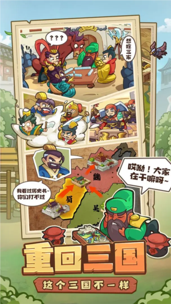 我是大主公官方正版截图2