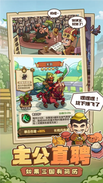 我是大主公官方正版截图3