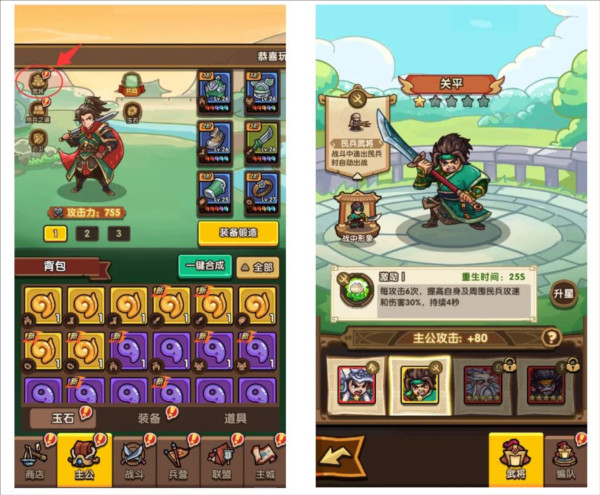 我是大主公游戏截图5