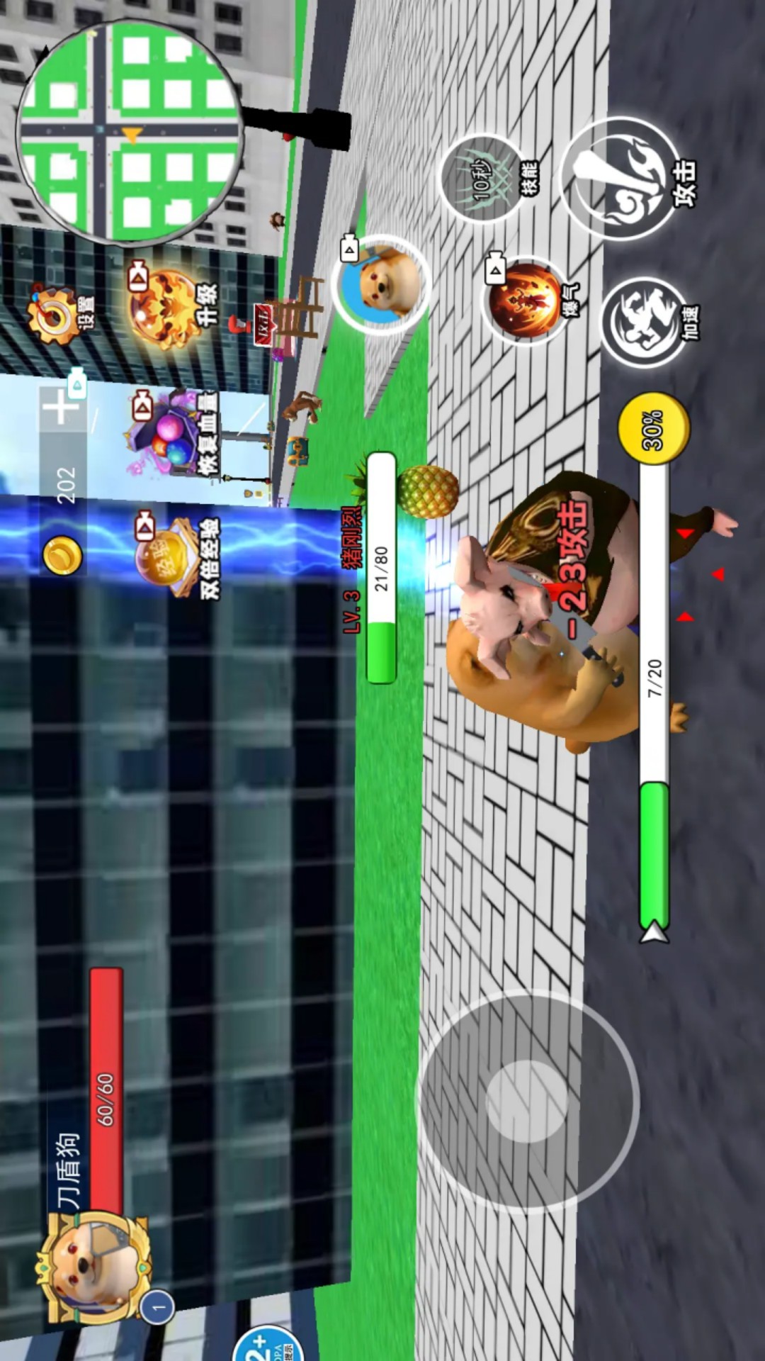 刀盾狗大乱斗截图2