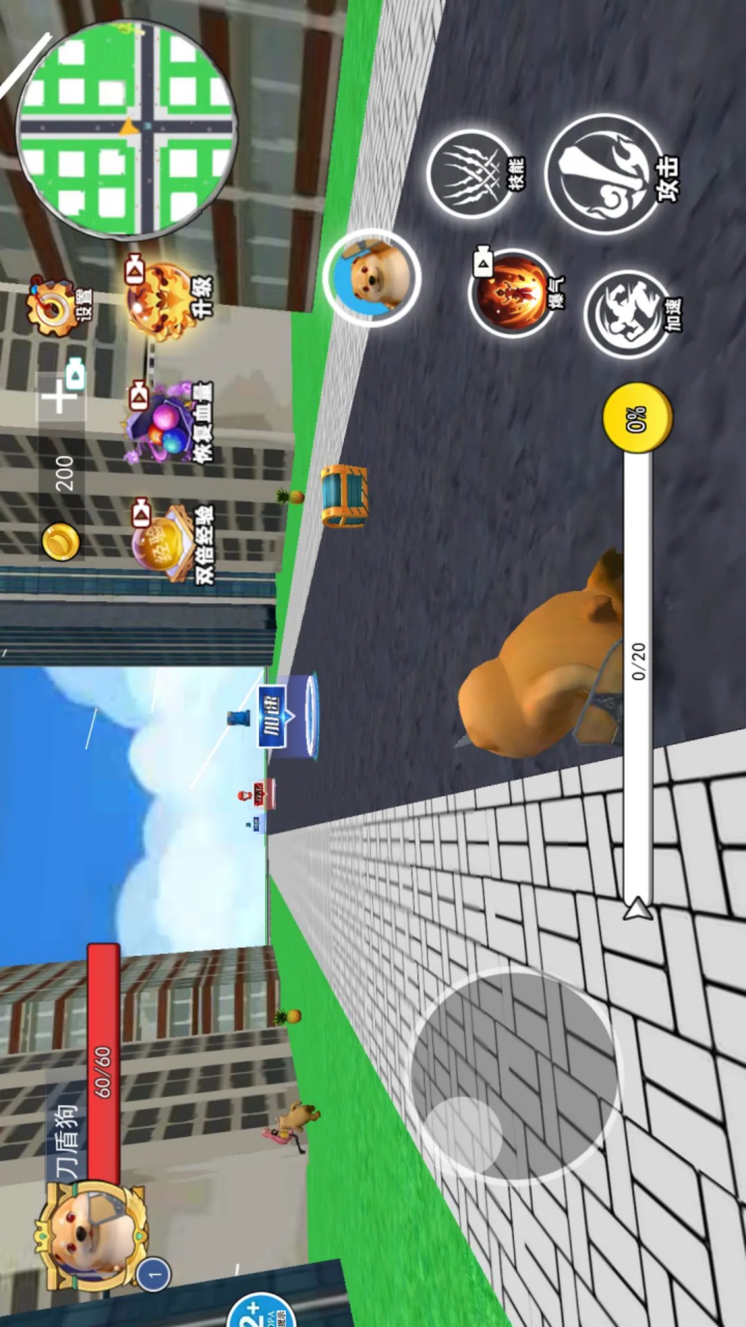 刀盾狗大乱斗截图3