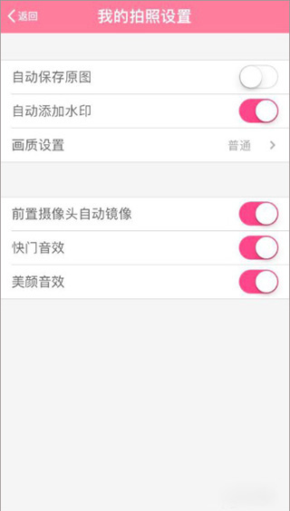 美颜相机一键美颜