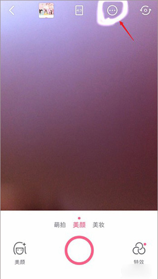 美颜相机一键美颜
