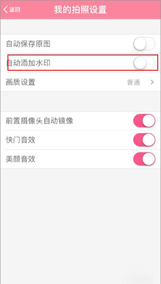 美颜相机一键美颜
