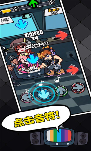 节奏对战2026正版截图3
