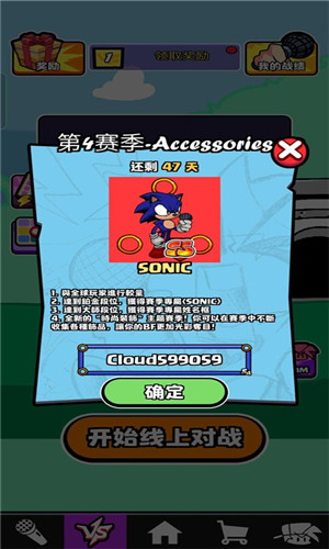 节奏对战2026正版截图4