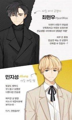 练习生爱情日记截图3