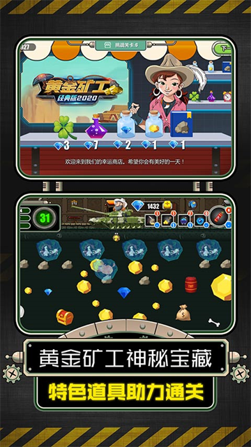 黄金矿工经典版截图2