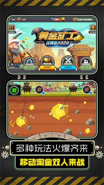 黄金矿工经典版截图3