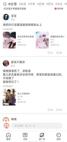 追漫大全官方版截图2