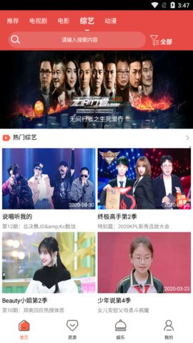 亚瑟影院免费版截图1