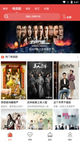 亚瑟影院免费版截图2