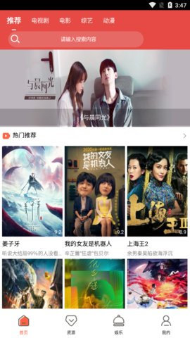 亚瑟影院免费版截图3