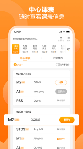 金宝贝早教安卓版