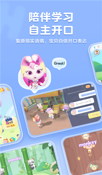 洪恩英语2026截图3