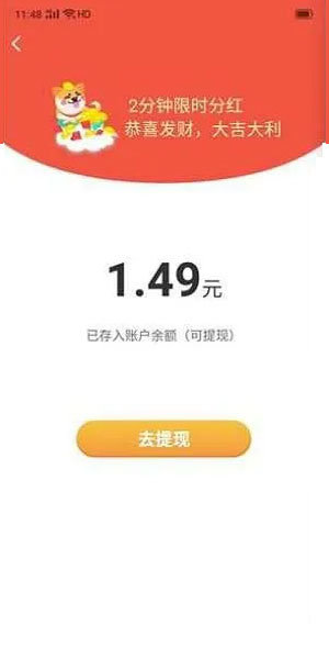 欢乐招财犬游戏截图1