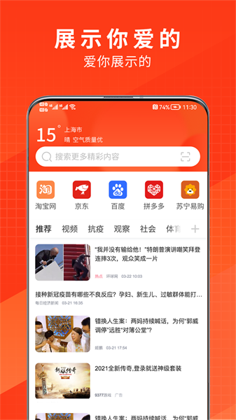 土豆浏览器官方正版截图2