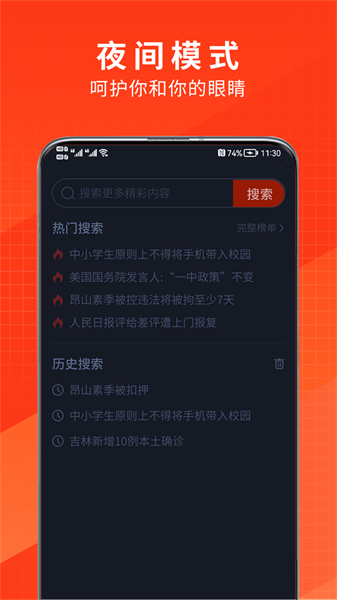 土豆浏览器官方正版截图3