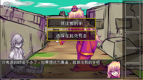 究极勇者的选择传说截图2