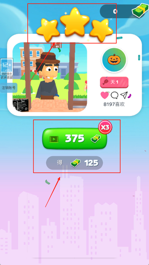 中华一番截图1