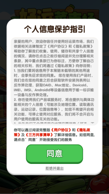 好运菜市场截图4