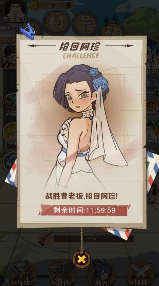 老铁来一锤截图2