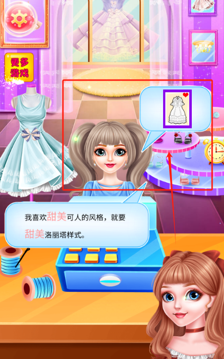 艾达的服装店截图1