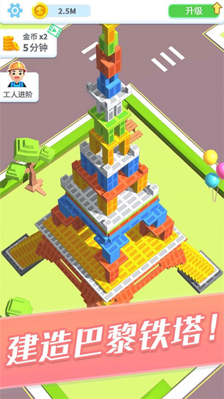 疯狂搬砖头截图3