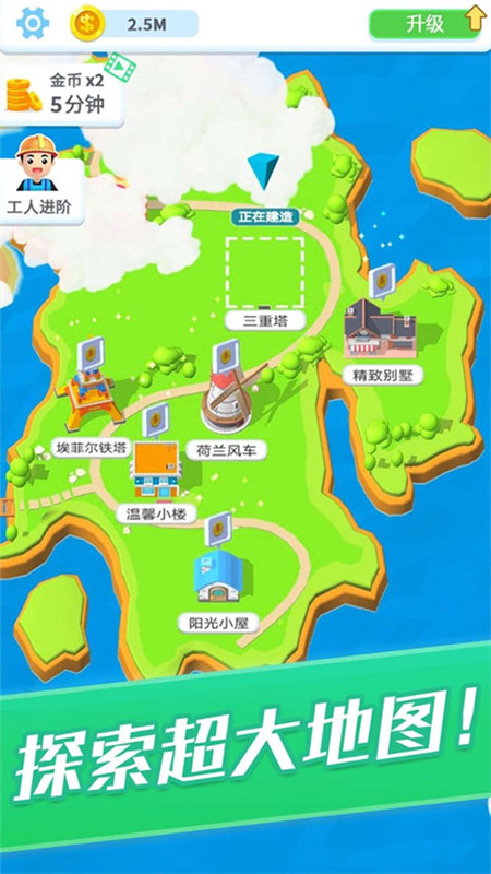 疯狂搬砖头截图4