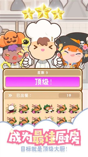 上菜啦截图4