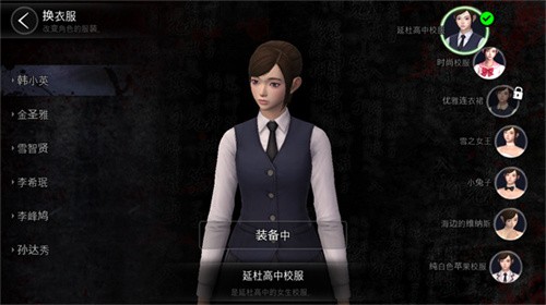 白色情人节恐怖学校截图1