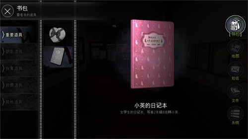 白色情人节恐怖学校截图3