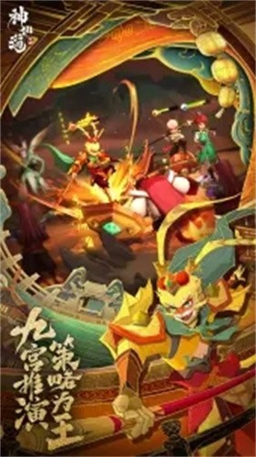 神仙道3b服截图4